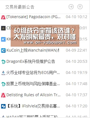 60级战令宝箱该选谁?大发明家最贵,对对碰最可爱,而他最实用“亚博体育”(图4) 亚博平台