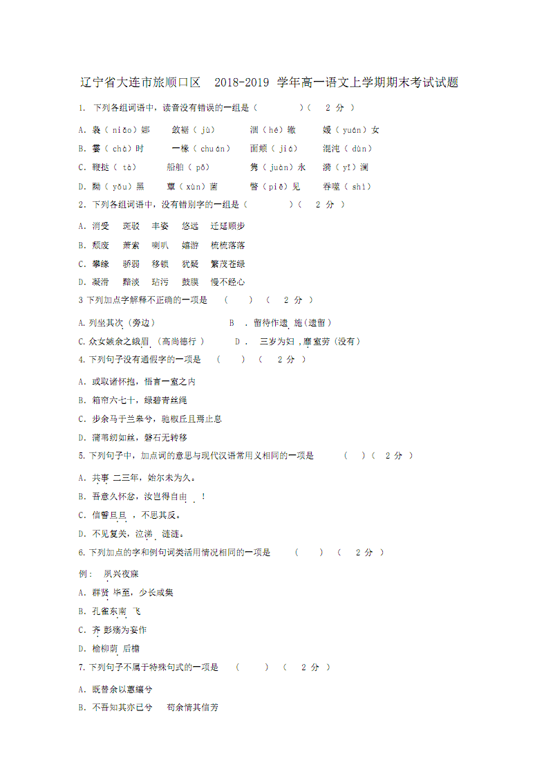 “亚博”班主任做了一张所有同学的王者荣耀段位变化图,太狠了!(图4) 亚博体育