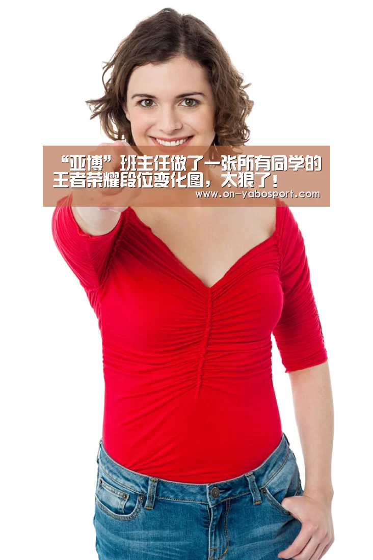 “亚博”班主任做了一张所有同学的王者荣耀段位变化图,太狠了!(图1) 亚博体育