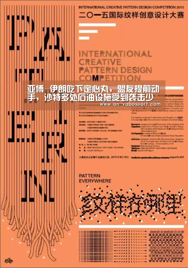 亚博-伊朗吃下定心丸，盟友提前动手，沙特