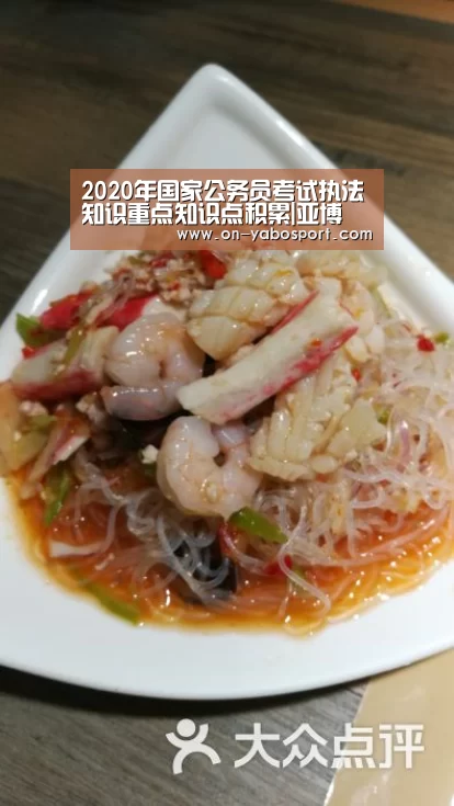 2020年国家公务员考试执法知识重点知识点积累|亚博(图3) 亚博平台